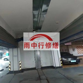 江苏江心洲小区伸缩缝堵漏案例