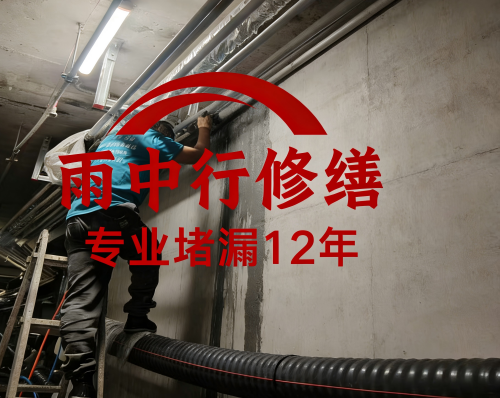 江苏管廊防水堵漏