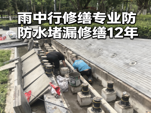 江苏水池防水堵漏案例